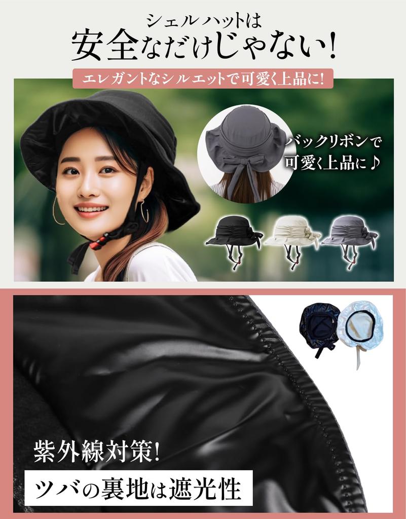 [As Seen on TV] Kabuto Lab Shell Hat [Safety Meets Japanese Standards (SG Certified)] Women's Cycling Helmet, Hat Style, Sizes 54-57 (Charcoal)