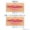 KANEBO Lip Lasting Coat LC1