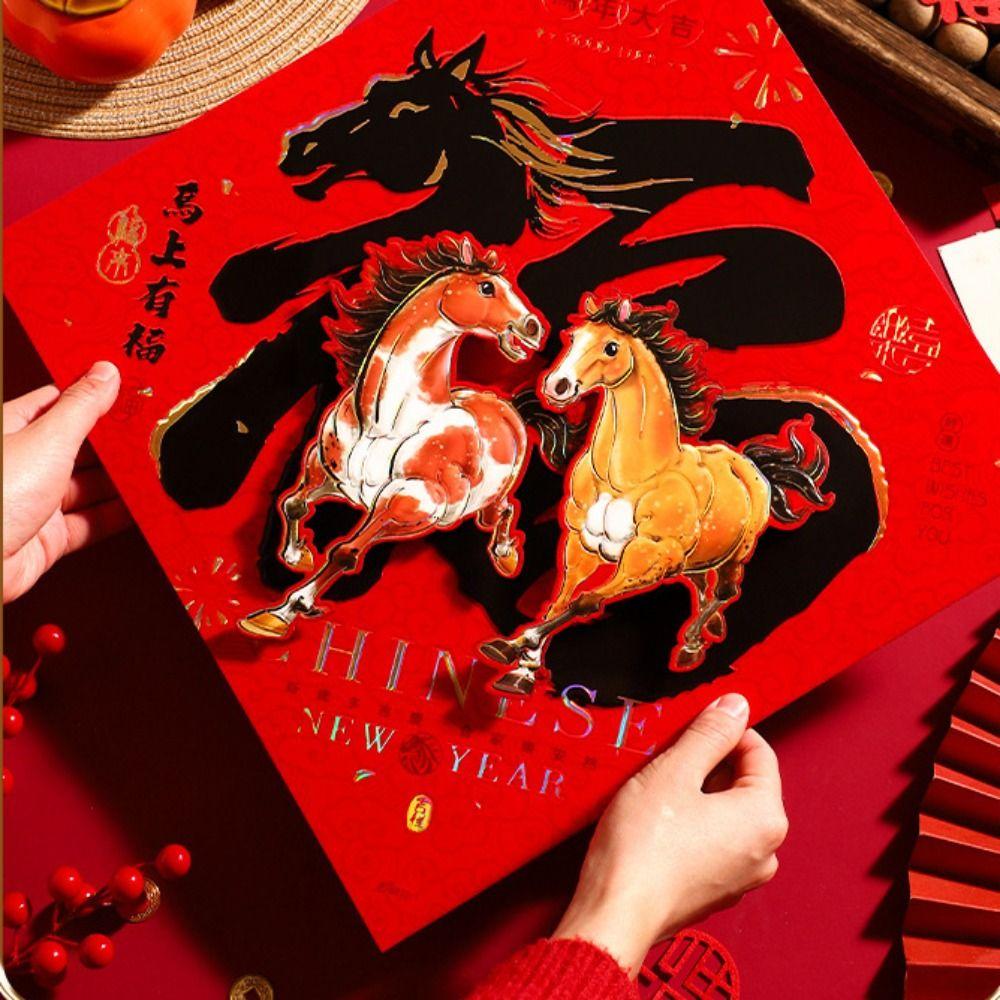 Традиционная новогодняя наклейка на стену в китайском стиле, символ удачи, Праздник весны