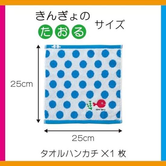Stylem Takisada-Osaka Kingyo ga Nigeta Nursery Hand Towel Approximately 2525cm Blue Handkerchief 100 Cotton Easy Wash Entrance Preparation Gift Taro 0