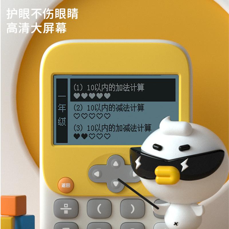 KOOOL Science and Technology Cool Mathematics Treasure Intelligent Elementary School Algorithm