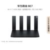 Huawei Роутер BE7 Wi-Fi 7 6500 Мбит/с Домашний роутер (Китайская версия)