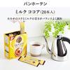 Van Houten Milk Cocoa 20 sticks