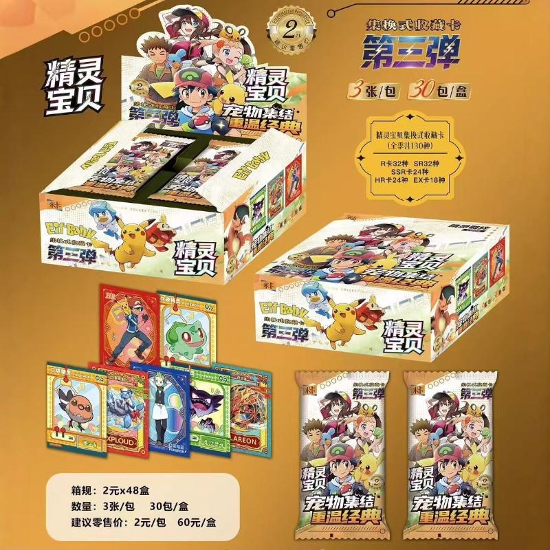 2026 Hot New 30pcs Anime Game Eif Card Luxury Pet Card Collection The 3 Version Exchange Gift Box Card Toy Brithday Gift