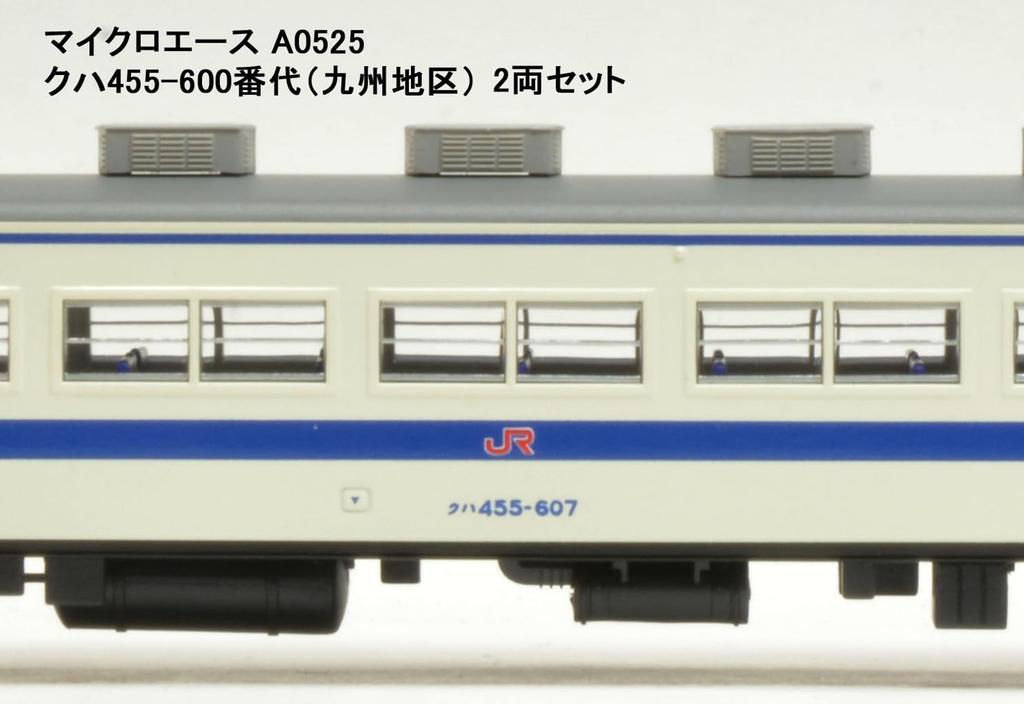 Micro Ace N Gauge MA's Choice Kuha 455-600 Kyushu Region 2-Car Set A0525 Model Train