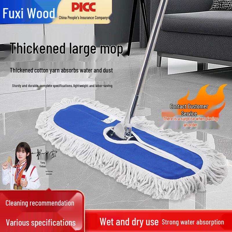 Fuximu 60cm Commercial Flat Dust Mop