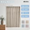 OSONA Cafe 70cm 190cm Perfect for Small Windows and Bay Short Natural Solid Scandinavian UV Room Heat Energy Sun Washable 1 Curtains, Long, Wide,