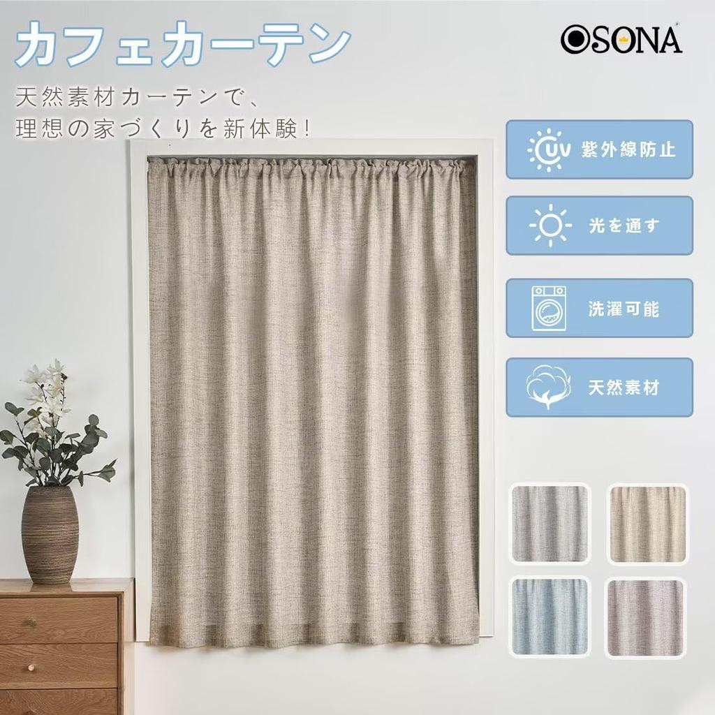 OSONA Cafe 70cm 190cm Perfect for Small Windows and Bay Short Natural Solid Scandinavian UV Room Heat Energy Sun Washable 1 Curtains, Long, Wide,
