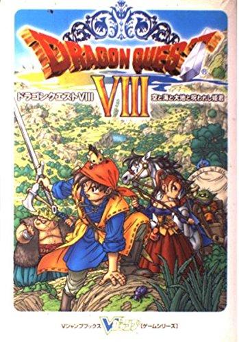 Dragon Quest 8: Sky, Sea, Earth, and the Cursed Princess (V Jump Books - Game Series)