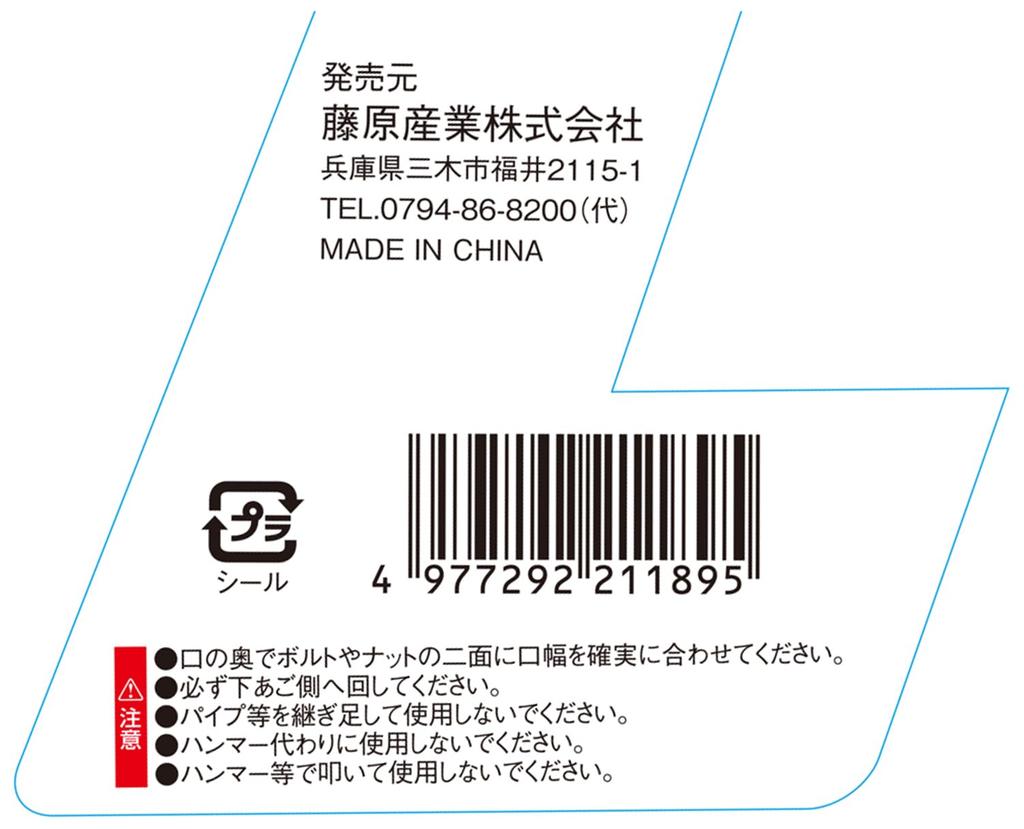 SK11 SPIDER Широкий регулируемый разводной ключ, Радужный, Открытие, 36 мм, SPD-36WMP