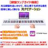 Foldable Optical Navigation App Linked Japanese Language Electronic Piano 88 Keys Light Guide Compact MIDI Sustain Pedal Music Stand Lightweight