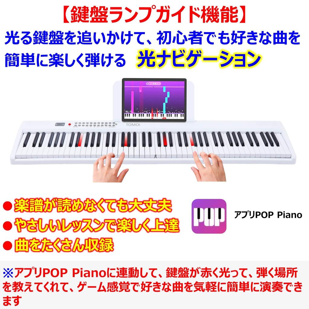 Foldable Optical Navigation App Linked Japanese Language Electronic Piano 88 Keys Light Guide Compact MIDI Sustain Pedal Music Stand Lightweight