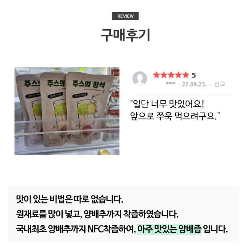 The Essence of Juice, Cabbage Apple Juice, 100ml, 20 Pieces