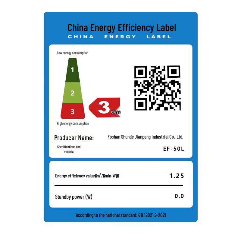 Commercial High-Power Industrial Floor Fan EF-50L