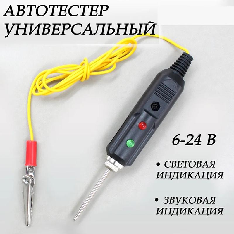 Автомобильное напряжение Электрооборудование Индекс Тестер Зонд Головка Тестовая Игла Тест Ручка Тест Ручка Зонд Игла 1 шт.