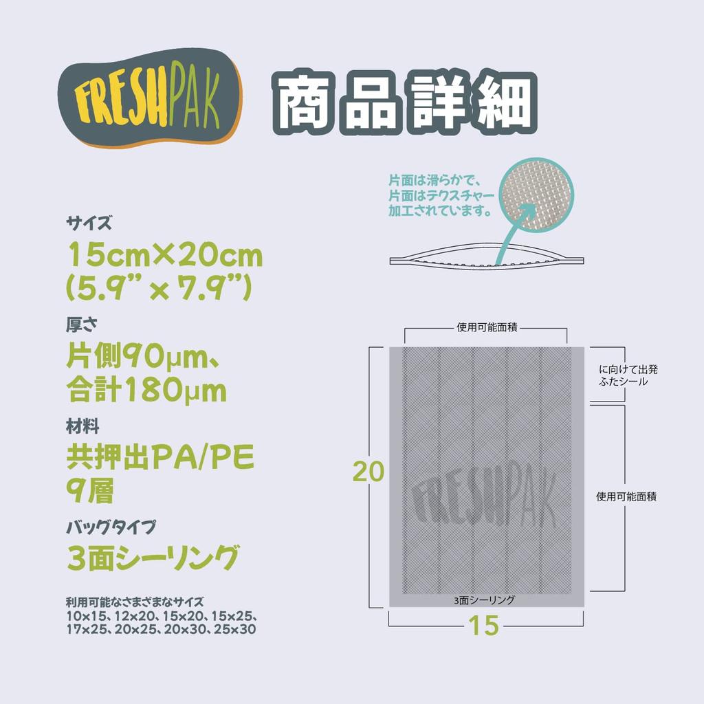 Вакуумный пакет FRESHPAK с тиснением 15x20 см 100 шт. Нейлон Diamond Длительная свежесть Сохранение продуктов Размораживание в микроволновой печи Хранение в замороженном виде
