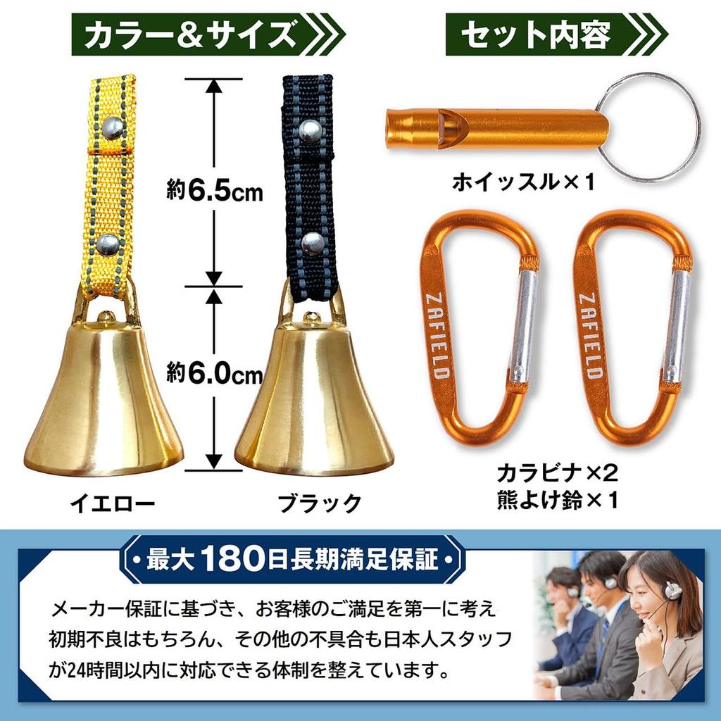 Колокольчик для медведей с функцией бесшумного звучания [Рекомендуется профессиональными альпинистами. Изготовлен из латуни, имеет красивый звук, который разносится далеко