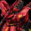 Bandai Premium P Gundam Base Limited Sazabi Ver. Комплект для модели Ka Special Coating MG 1/100