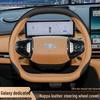 Чехол на руль Geely Galaxy для Starship 7, A7, E5, Starry 8, Starry 6 - Индивидуальный стиль интерьера