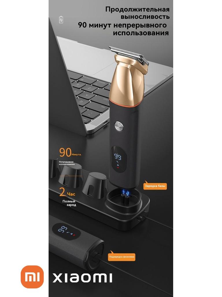 Xiaomi Триммер orw_lUYD5z9oYoSwmZ, количество насадок 11