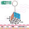 Cocoriko Mini Cube Keychains, Set of 24, 48, and 96, Colorful, Compact Toys, Prizes, Participation Prizes, Events, Parties, Festivals, and Kids (Set