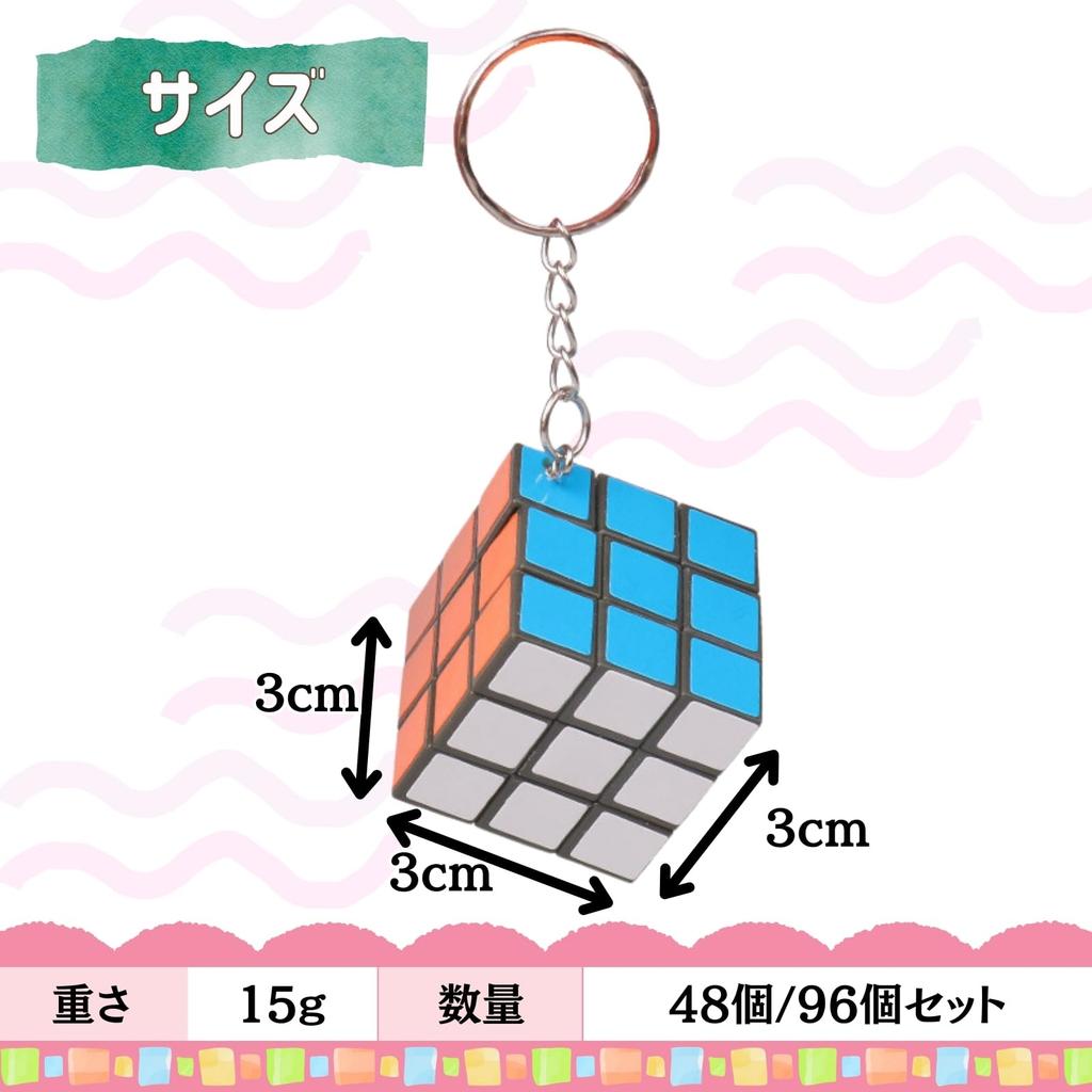 Cocoriko Mini Cube Keychains, Set of 24, 48, and 96, Colorful, Compact Toys, Prizes, Participation Prizes, Events, Parties, Festivals, and Kids (Set