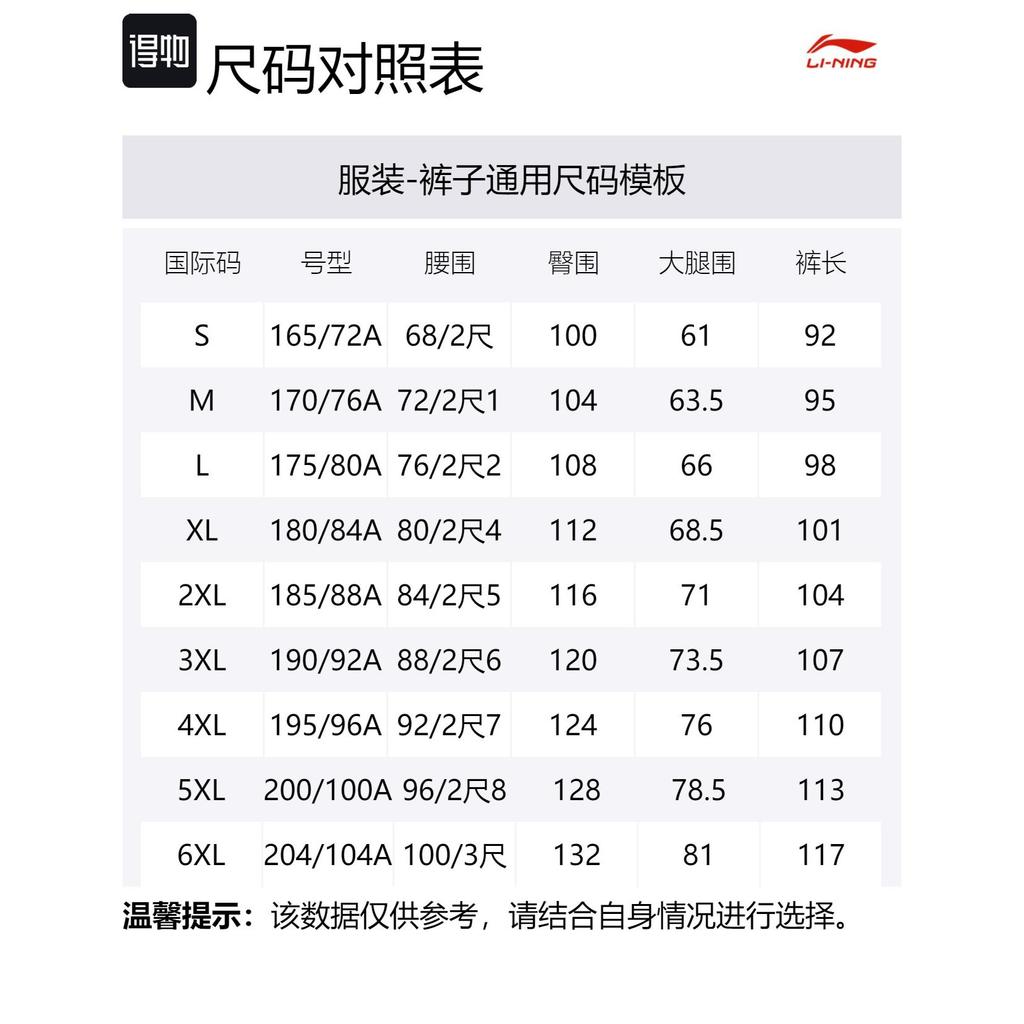 Мужские вязаные спортивные штаны Li Ning цвета черного дерева AKYU457-2