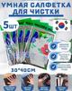 5 шт. Впитывающая чистящая микрофибровая салфетка без разводов 30*40 см