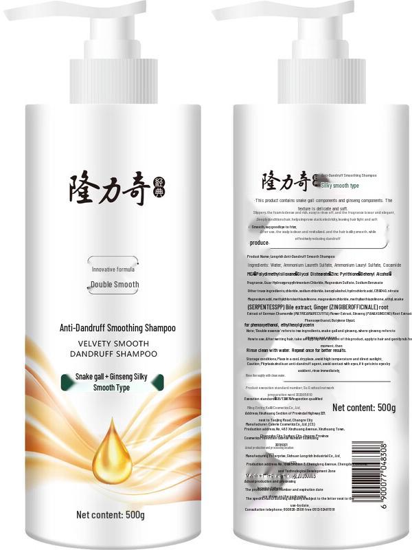 Longrich Anti-Dandruff Smooth Shampoo