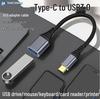 Высокоскоростной OTG-адаптер-кабель Type-C на USB 3.0 для подключения к мобильному телефону, мыши и бортовому компьютеру автомобиля