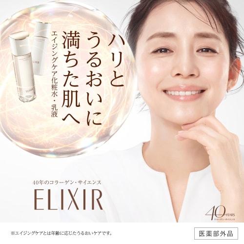 Elixir Lift Moist Emulsion SP 2 (Moist Type) 110mL Refill Emulsion Tranexamic Acid Firmness Moisture Aging Care Superiel Shiseido