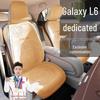 Дышащий замшевый чехол на сиденье для Geely Galaxy L6 Longteng 60KMPLUS Chuangxiang MAX, всесезонный