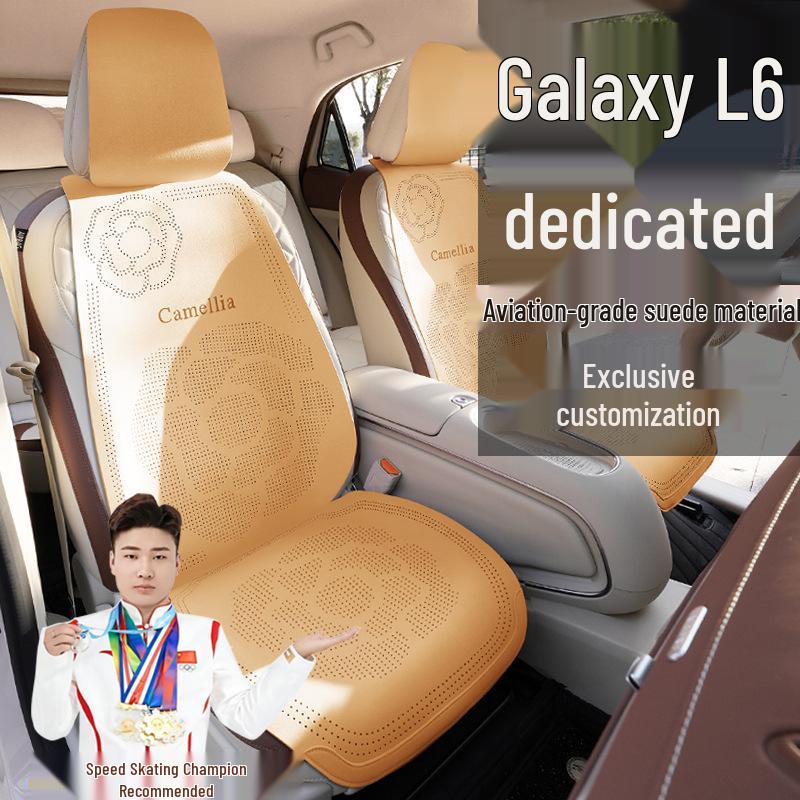 Дышащий замшевый чехол на сиденье для Geely Galaxy L6 Longteng 60KMPLUS Chuangxiang MAX, всесезонный