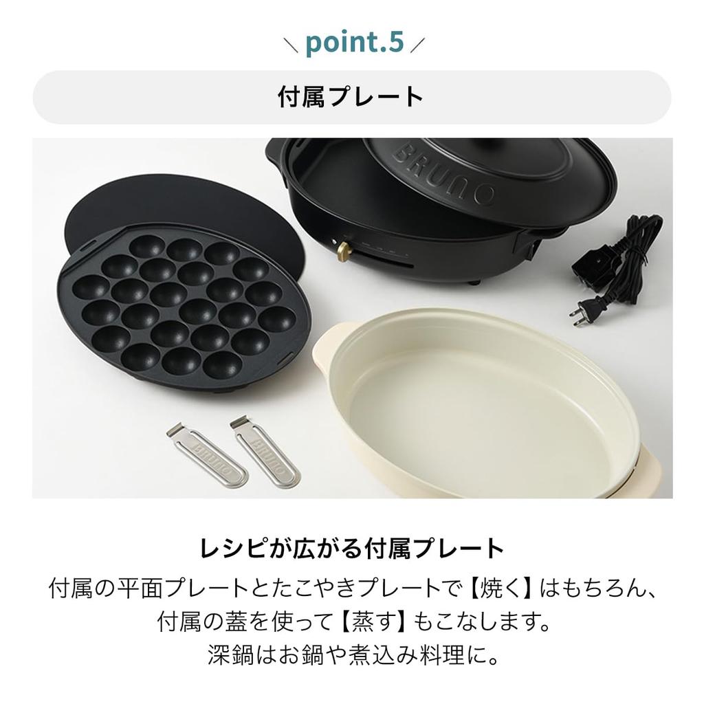 Корпус овальной плиты BRUNO, 3 типа пластин, глубокая плоская кастрюля, черная, стильная, симпатичная. Этот блок оснащен крышкой. Мощность 1200 Вт, регулировка температуры. Легко мыть.