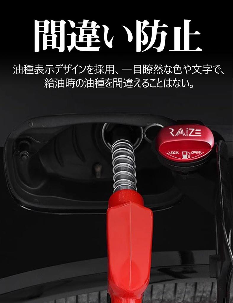 Крышка топливного бака Toyota Rise A200A A210A Крышка лючка бензобака, Алюминий, Крышка горловины, RAIZE