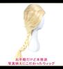 CaseEden Cosplay Wig, Braided, Long, Gold, Blonde, with 2 Wig Nets