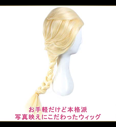 CaseEden Cosplay Wig, Braided, Long, Gold, Blonde, with 2 Wig Nets