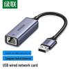 UGREEN USB To RJ45 Ethernet Adapter