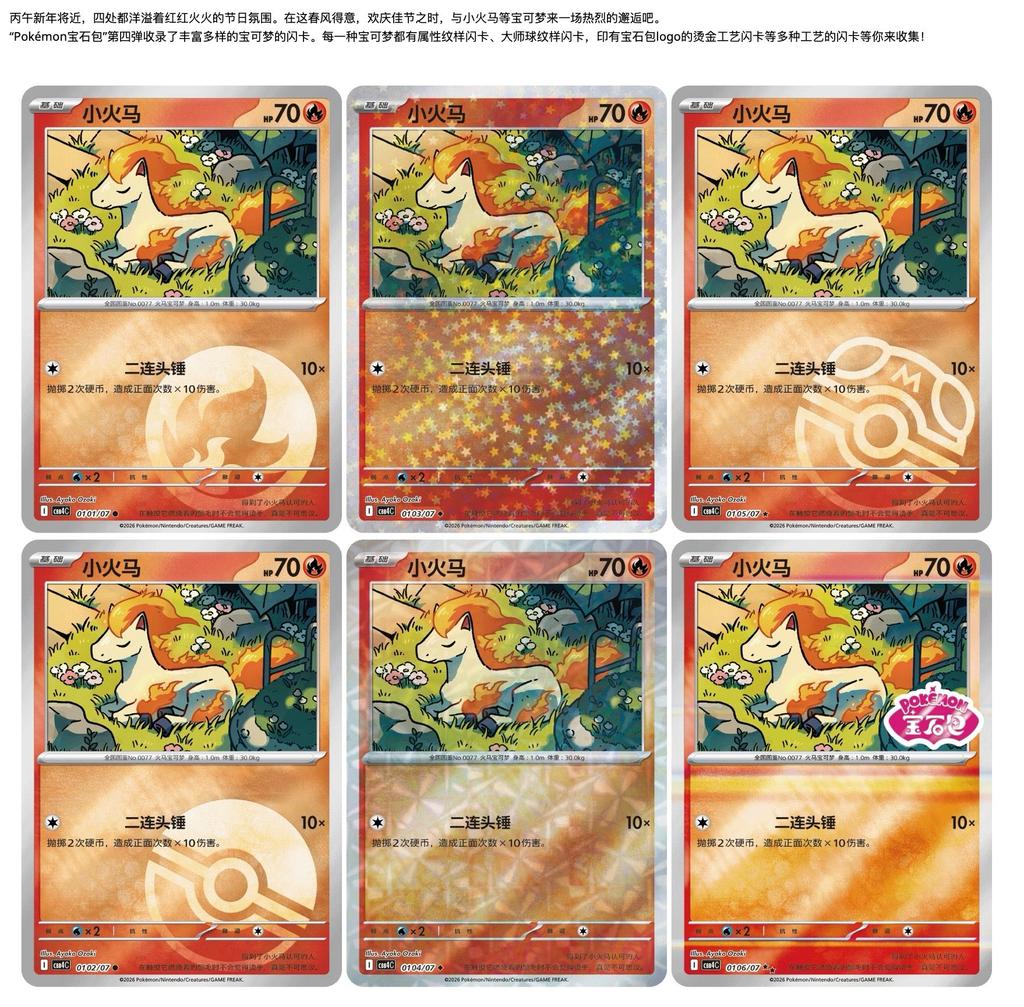 Genuine Card Gem Bag VOL.4-5 Zhu Zi PTCG Trading Card Chinese Version Anime Game Collection Card Toys Gifts