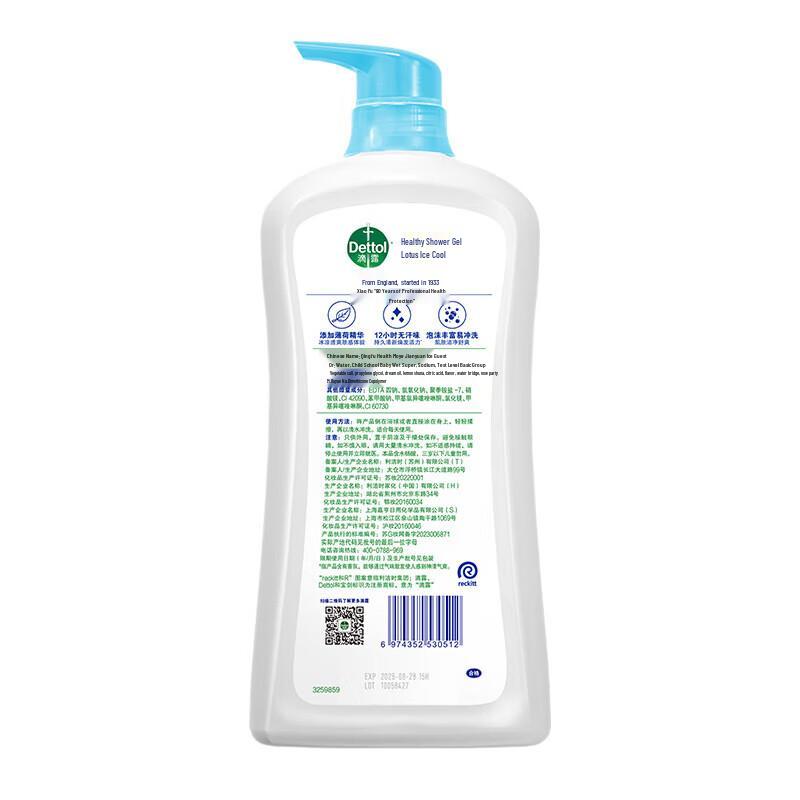 Dettol Healthy Shower Gel