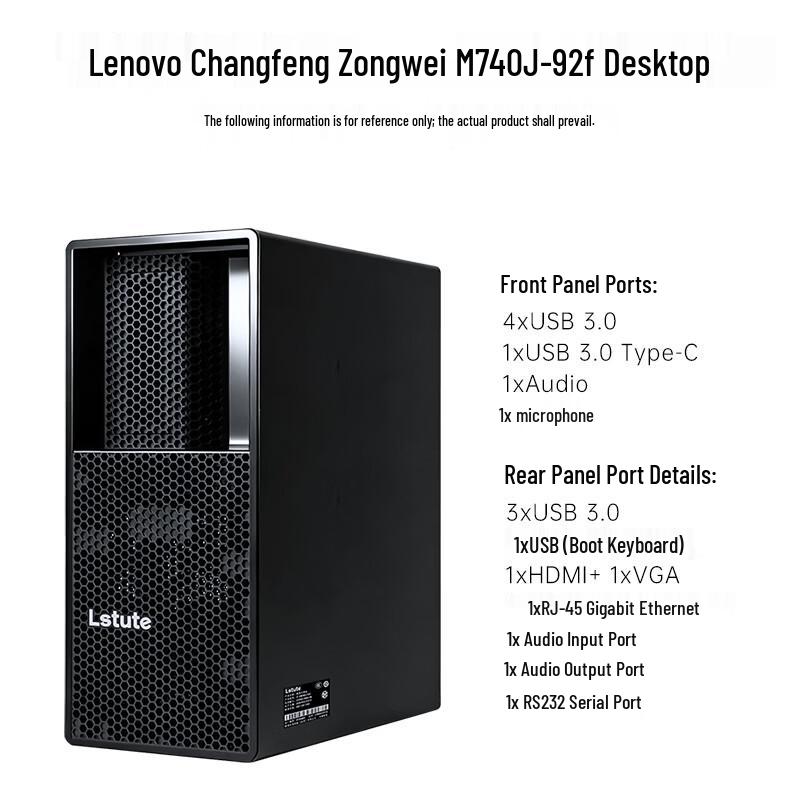 Lenovo Kaitian M740J Xinchuang Commercial Desktop PC (CN version)