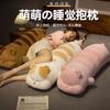 Bread Cat Plush Toy Cute Striped Cat Long Throw Pillow Girl Bed Sleep Pillow Cat Doll Gift