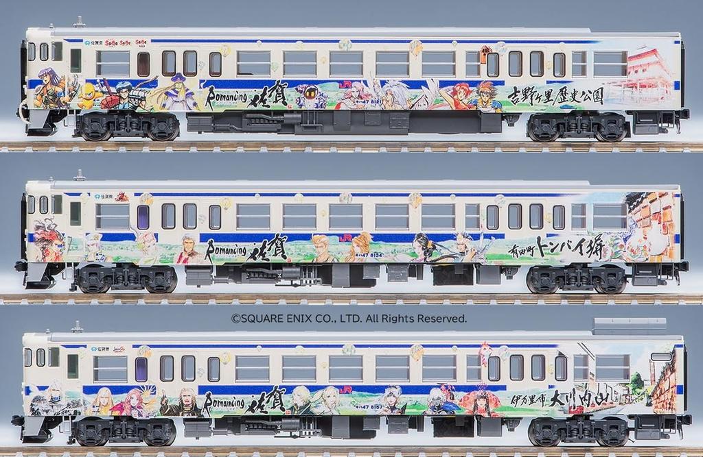 TOMYTEC TOMIX N Gauge JR Kiha47 8000 Type Romancing Saga Wrapping Set A 98537 Railway Model Diesel Car