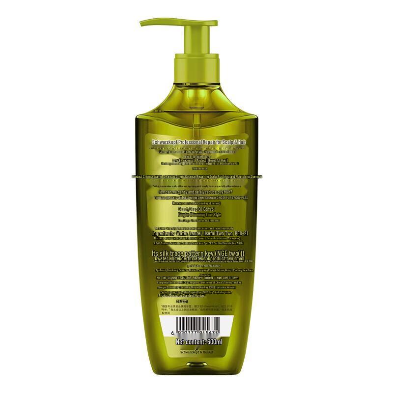 Schwarzkopf Ginger Essence Oil Control Shampoo