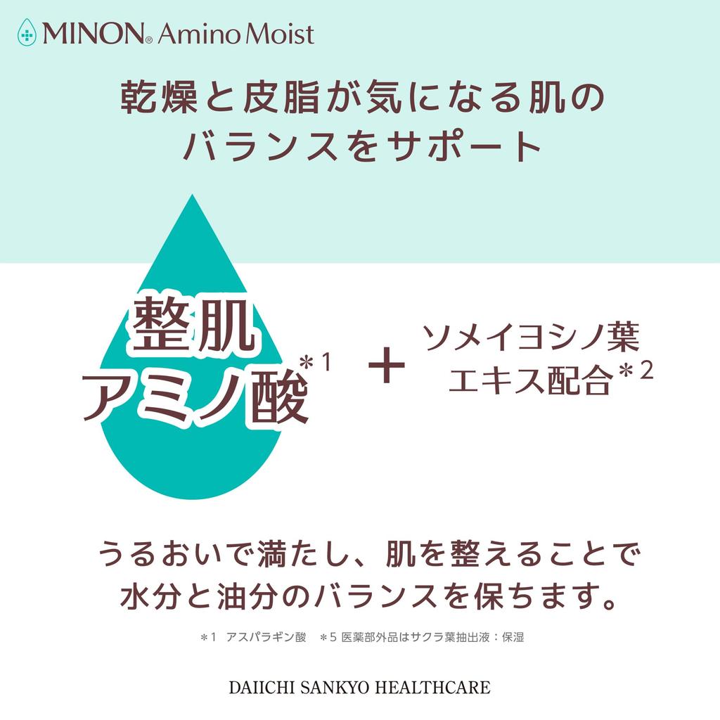 Minon Amino Moist Smooth Hydrating Face Mask 4 листа для чувствительной комбинированной кожи - увлажнение, очищение пор