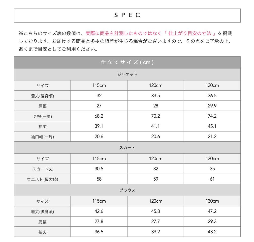 Школьная форма начальная школа Ванесса комплект жакет блузка лента 120см [Арисана] церемония, костюм для девочки, детская одежда, формальный, (3 предмета +