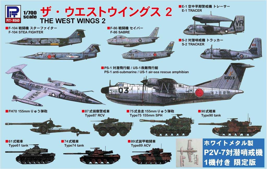 Pit Road 1/700 Skywave Series The West Wings 2 Special Metal P2V-7 Anti-Submarine Patrol Aircraft Plastic Model Kit (S52SP2)
