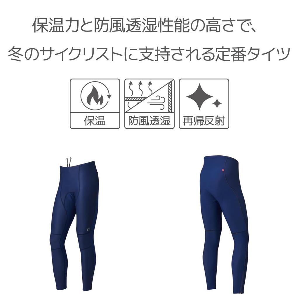 Ветрозащитные колготки Navy M [Pearl Izumi]