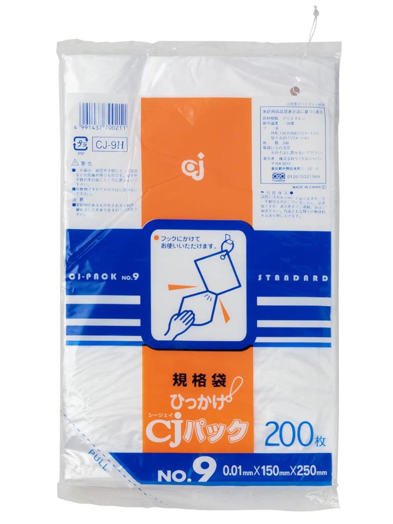 Standard Bag Hikake CJ Pack 200 Pieces No.9 15×25cm CJ-9H