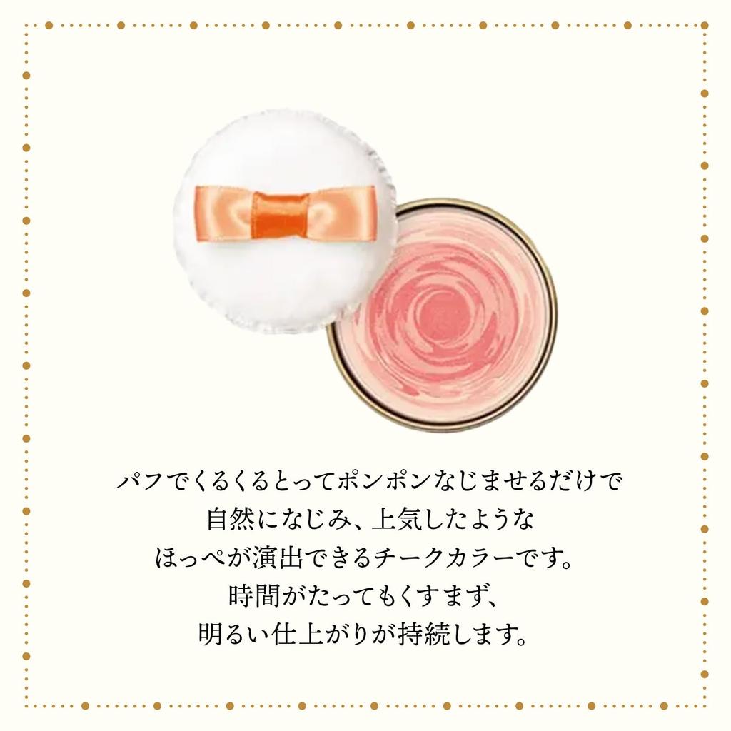 MAJOLICA MAJORCA Puff De Cheek RD303 Mandarin Mix Powder (Flower Harmony) 5.8g (x 1)